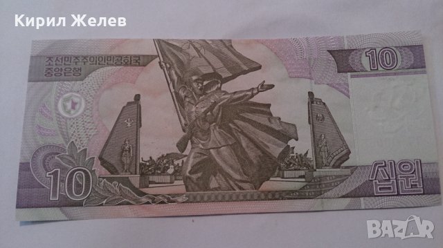 Банкнота -13201, снимка 4 - Нумизматика и бонистика - 28470905