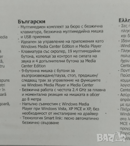 Безжична МУЛТИМЕДИЙНА Клавиатура и Мишка с МНОГО допълнителни бутони, снимка 18 - Клавиатури и мишки - 44881674