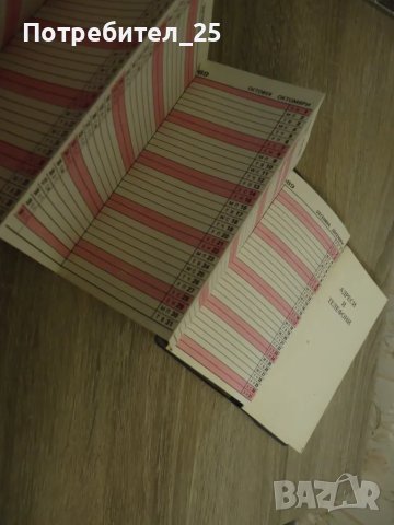 Ретро бележник-1989г, снимка 4 - Други ценни предмети - 49002125