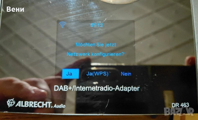 Интернет радио-приставка, снимка 7 - Друга електроника - 52877722