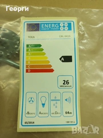 Тека абсорбатор за вграждане , снимка 3 - Абсорбатори - 53452780