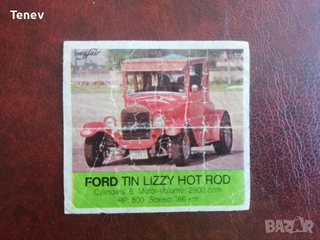 Картинка от дъвка Mayfair