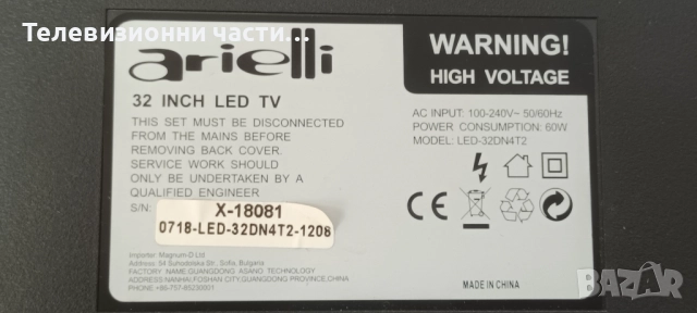Arielli LED-32DN4T2 със счупен екран HV320WHB-N86/TP.MS3663S.PB818/NTB320HD-N86_A1/, снимка 2 - Части и Платки - 51688404