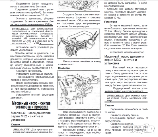 BMW 7 1986-2001 Ръководство за ремонт,диагностициране и отстраняване неизправности/на CD/, снимка 10 - Електронни книги - 52353234