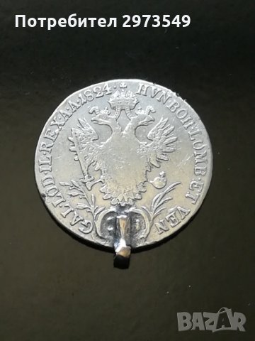 20 кройцера 1824 г. СРЕБРО , снимка 1