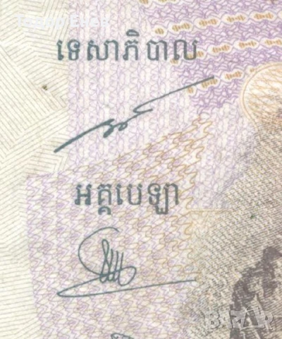 Cambodia-1 000 Riels-2007-P# 58b-Paper, снимка 3 - Нумизматика и бонистика - 51198690