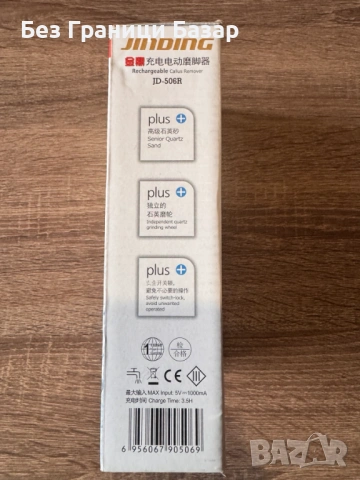 Нова електрическа пила за крака Акумулаторен уред за премахване на мазоли с два ролера, снимка 3 - Други - 53204806