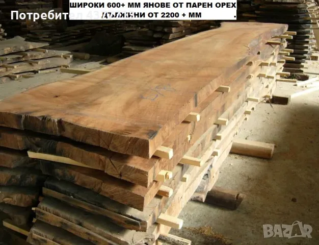 Сух дървен материал - дъски и талпи от пропарен орех,  круша, ябълка и слива, снимка 7 - Други - 48940670