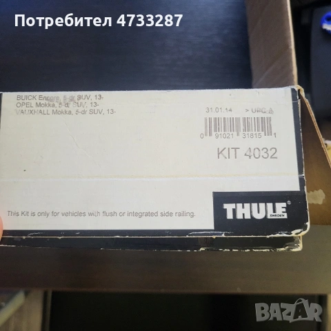 Лапи за Опел Мока, снимка 2 - Аксесоари и консумативи - 53445530