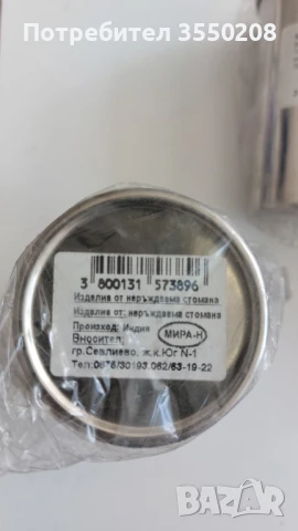 Мерки за алкохол, снимка 9 - Други - 46648441