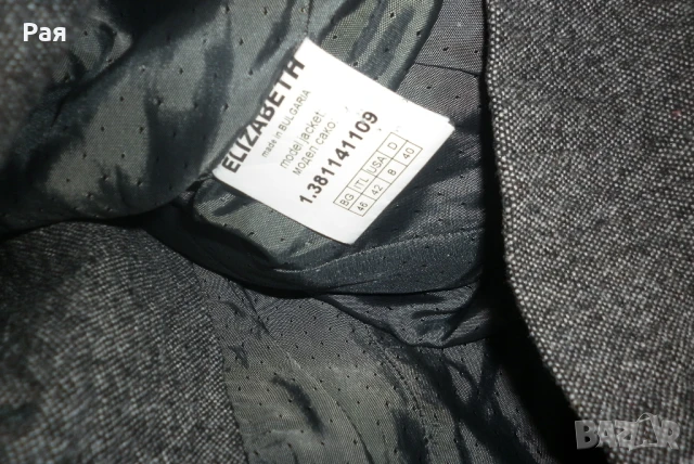 Зимен костюм от три части .Сако ,пола и панталон " Elizabeth ", снимка 8 - Костюми - 50761945