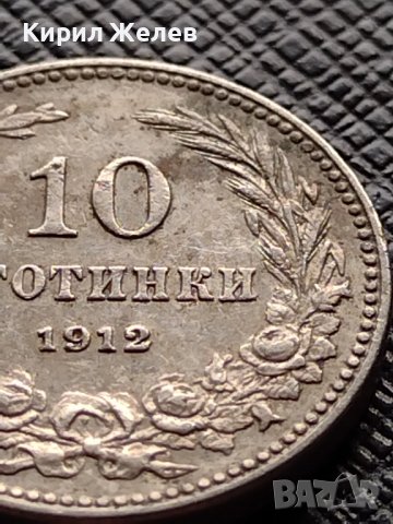 МОНЕТА 10 стотинки 1912г. СЪЕДИНЕНИЕТО ПРАВИ СИЛАТА ЦАРСТВО БЪЛГАРИЯ ЗА КОЛЕКЦИЯ 36341, снимка 3 - Нумизматика и бонистика - 39775917