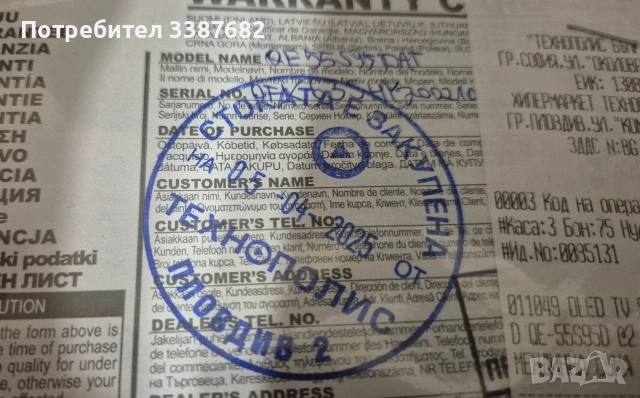 Samsung Oled 55S95d, снимка 9 - Приемници и антени - 52648619