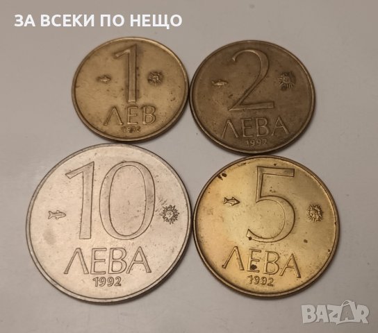 1,2,5,10 лева 1992 България , снимка 1 - Нумизматика и бонистика - 21984529