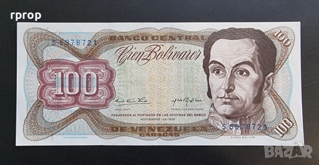 Венецуела 
100 боливара.
1976 година.