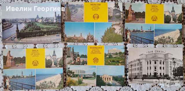 Пощенски картички от СССР,Румъния,ГДР,Полша,Унгария,Чехословакия