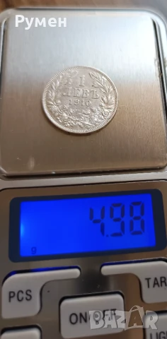 1 лев 1910 г.Сребро!Топ!!!, снимка 5 - Нумизматика и бонистика - 48248683