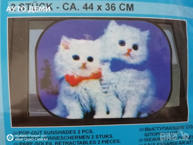 Три вида Сенник за стъкло на врата на кола автомобил джип ван бус камион + подарък, снимка 6 - Аксесоари и консумативи - 32678496