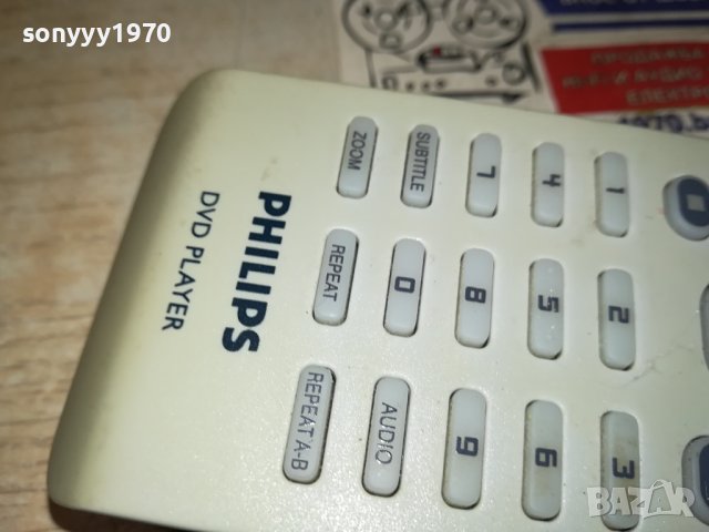 PHILIPS DVD REMOTE SWISS 1501241752, снимка 9 - Дистанционни - 43820707