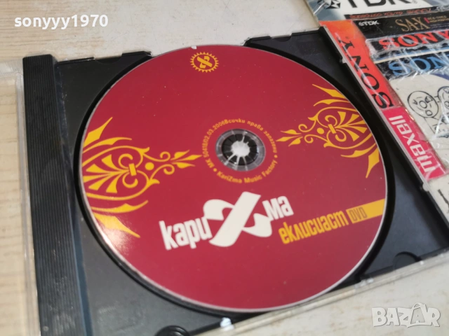 КАРИЗМА ДВД 0402261744, снимка 11 - DVD дискове - 53356249