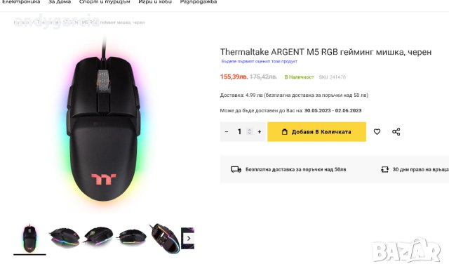 Thermaltake ARGENT M5 RGB гейминг мишка, черен ЧИСТО НОВА запечатана, снимка 4 - Клавиатури и мишки - 40771163