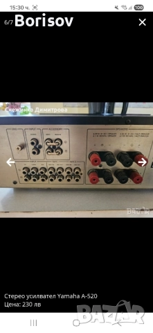 Стерео усилвател Yamaha A-520, снимка 6 - Ресийвъри, усилватели, смесителни пултове - 52039043