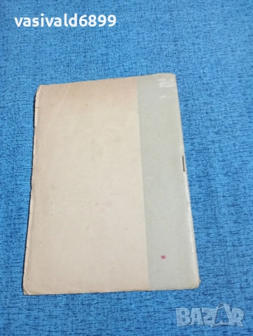 Ермилов - Прекрасното, това е нашият живот!, снимка 3 - Специализирана литература - 53584871