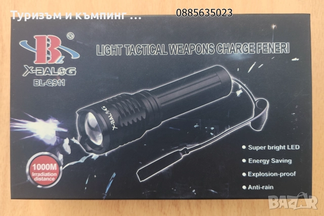 Прожектор за лов и еърсофт /POLICE 360000W GERMANY/, снимка 2 - Ножове - 52930655