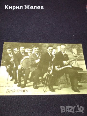Рядка винтидж фотография снимка на оркестър БАЛКАНТОН 32277, снимка 5 - Колекции - 43085337