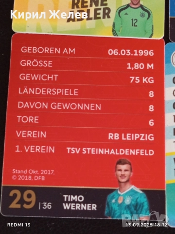 Колекционерски картички на футболисти ПЕР МЕРТЕЗАКЕР, ТОНИ КРООС,МАРИО ГЬОТЦЕ 51046, снимка 13 - Колекции - 51703196