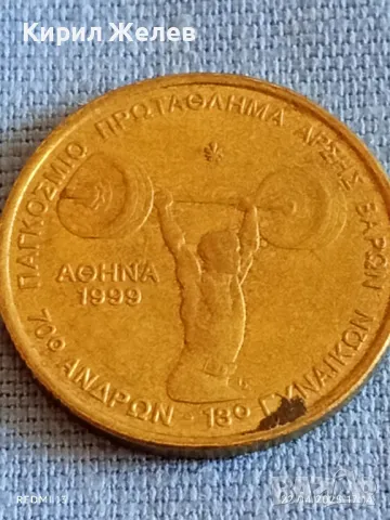 Монета 100 драхми 1999г. Гърция Световно първенство по вдигане на тежести 50152, снимка 4 - Нумизматика и бонистика - 49991654