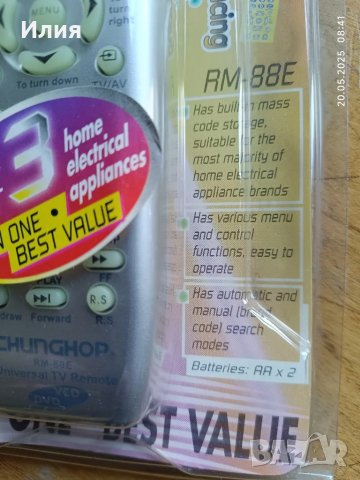 дистанционно универсално ново, снимка 4 - Дистанционни - 50355916