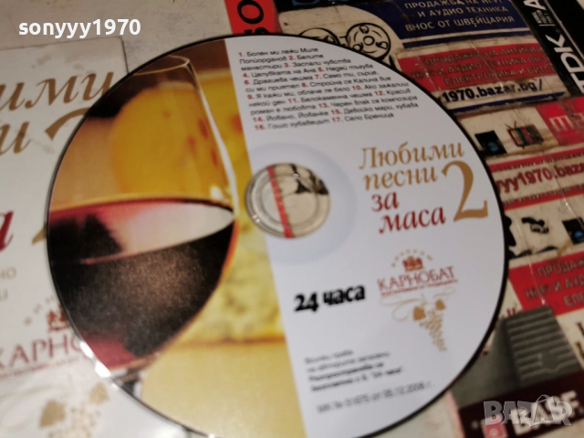 ПЕСНИ ЗА МАСА ЦД 2612251843, снимка 13 - CD дискове - 52906770