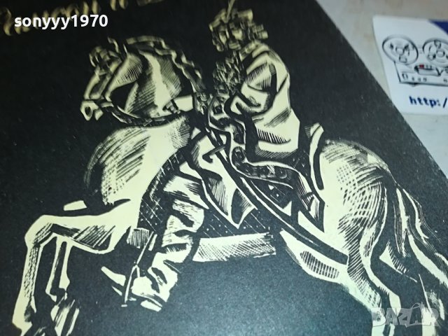 САМСОН И ДАЛИЛА КНИГА 2103231634, снимка 7 - Други - 40085009