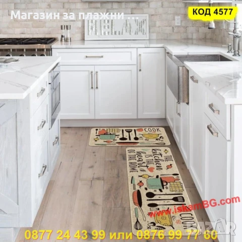 Комплект Кухненски Килимчета – 2 Части - КОД 4577, снимка 2 - Аксесоари за кухня - 50900773
