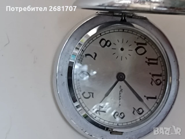 джобен часовник Молния 