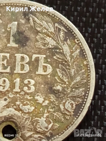 Сребърна монета 1 лев 1913г. Царство България продупчена за НАКИТ, НОСИЯ, КОЛЕКЦИЯ 34050, снимка 3 - Нумизматика и бонистика - 50989172