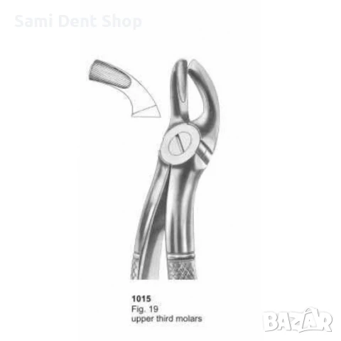Стоматологична клеща 1015 – за горни трети молари (мъдреци)