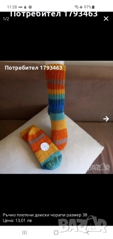 Ръчно плетени дамски чорапи' размер 38 и 39