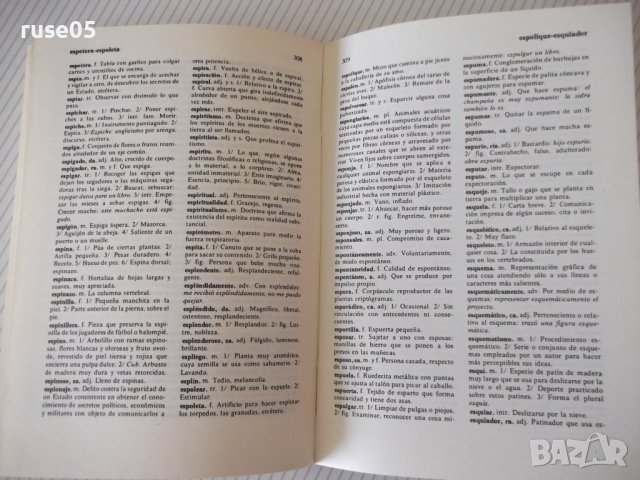 Книга"CERVANTES DICCIONARIO MANUAL...-TOMO I-F.ALVERO"-436с, снимка 7 - Чуждоезиково обучение, речници - 40683100