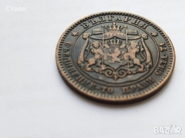 10 стотинки от 1881 г., снимка 4 - Нумизматика и бонистика - 32484440