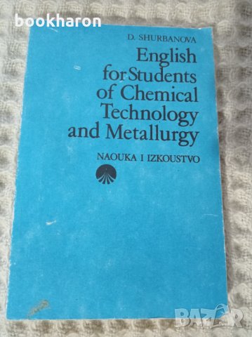 English for students of chemical technology and metallurgy