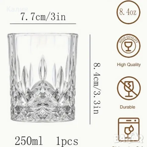 Чаша За Уиски 250мл, снимка 2 - Чаши - 49630567