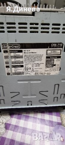Касетофон за кола SilverCrest Cre 719, снимка 5 - Аксесоари и консумативи - 44005301