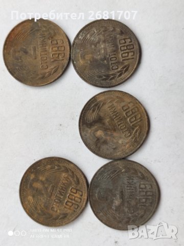 2 стотинки от 70-те, снимка 2 - Нумизматика и бонистика - 32801958