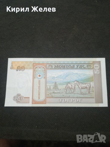 Банкнота Монголия - 13025, снимка 3 - Нумизматика и бонистика - 28130980