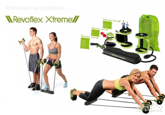 Уред за домашен фитнес Revoflex Xtreme, снимка 2 - Други стоки за дома - 28469996