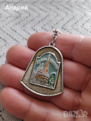 Стар ключодържател Храм Шипка, снимка 2 - Други ценни предмети - 43820913
