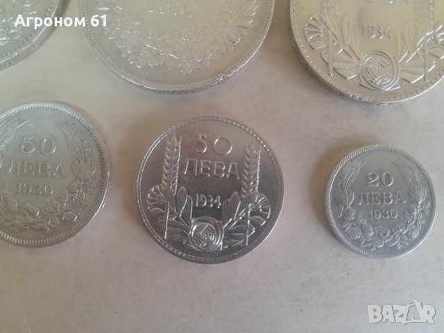Монети  - 100 лева 1934, 1937 г. и други, снимка 9 - Нумизматика и бонистика - 37785107