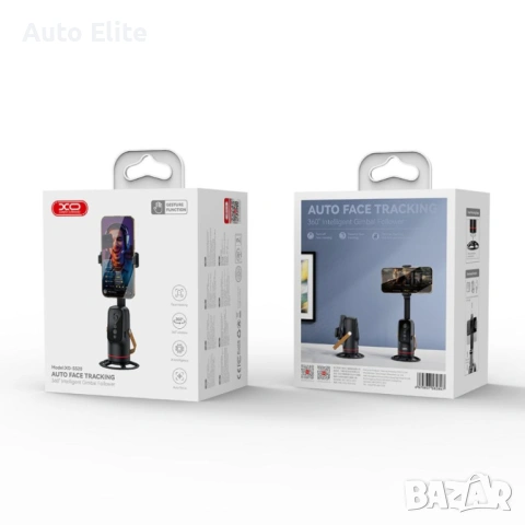 XO AI стабилизатор/държач с автоматично проследяване SS20, снимка 5 - Селфи стикове, аксесоари - 53523049